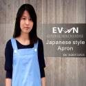 日式H工作圍裙(加寬型)[Apron-058]