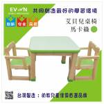 艾貝兒方桌(馬卡綠)1桌2椅[LYA044]